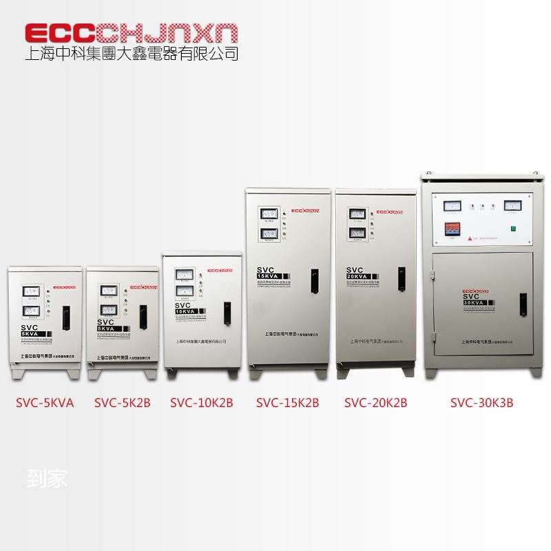 ECC220V单相交流补偿式大功率稳压器5KW10KW15KW20KW30KW电源