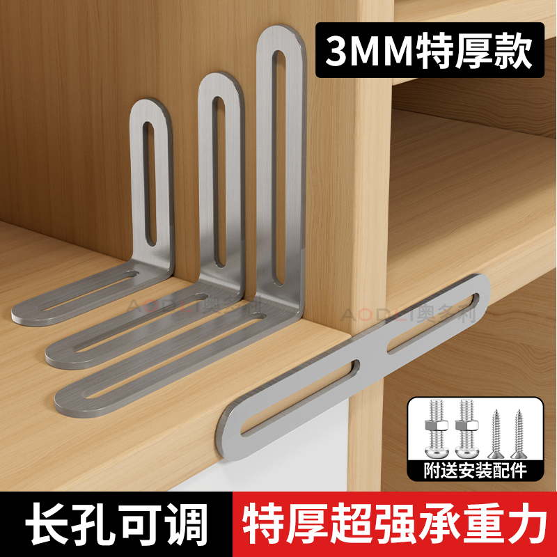 不锈钢角码90度直角固定器