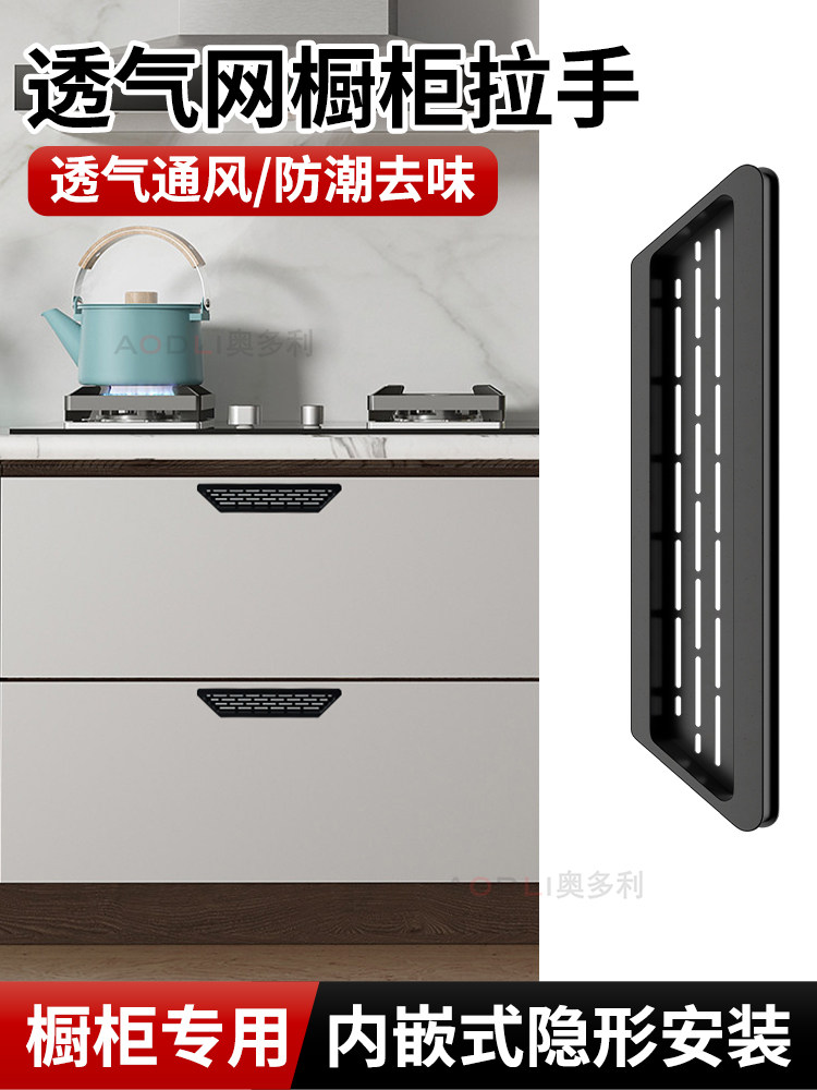 内嵌式隐形安装橱柜透气网拉手燃气灶透气铝合金格栅鞋柜通风格栅,基础建材,隐形拉手,淘宝优惠券,粉丝福利购,淘宝优惠卷