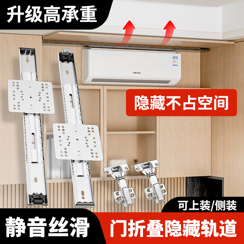 上翻门折叠隐藏轨道静音伸缩微波炉烤箱门顶装插入式回旋门滑轨件