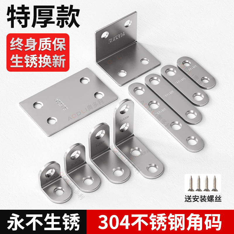 不锈钢角码90度直角固定器角铁