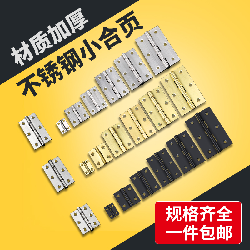 不锈钢迷你合页老式折叠铰链