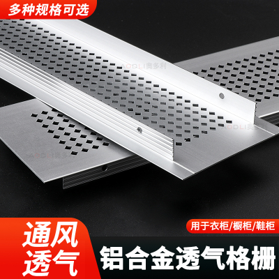 铝合金透气格栅燃气表柜门透气孔