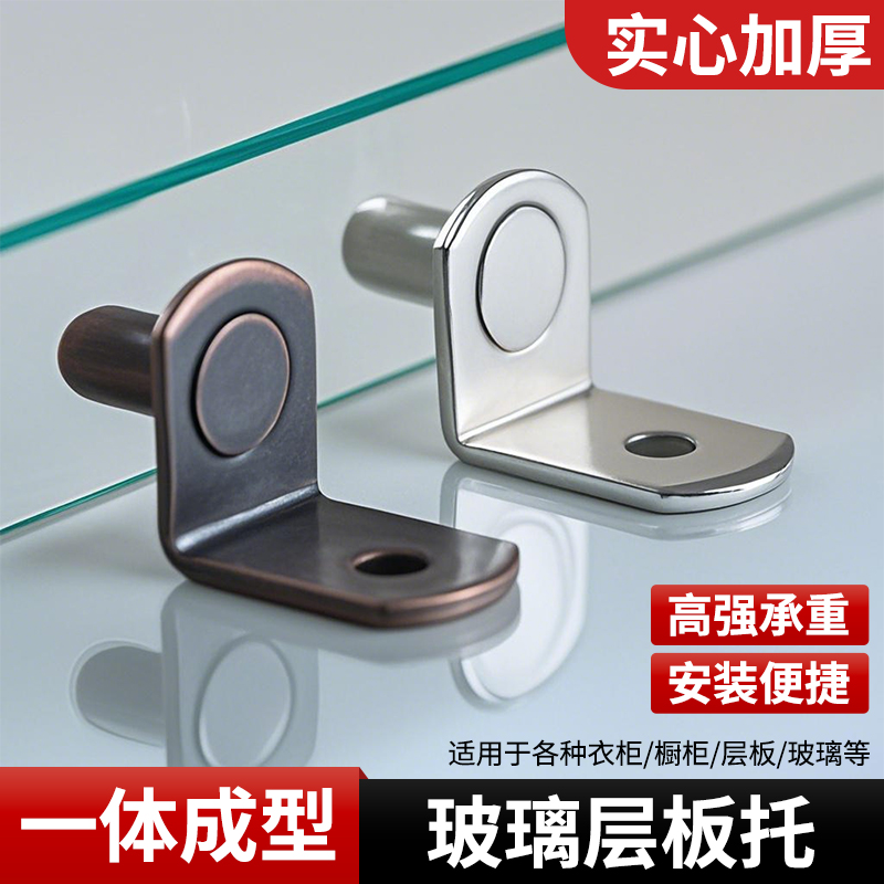 玻璃层板托衣柜橱柜活动木板托