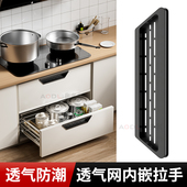 透气网内嵌拉手铝合金加厚散热网整体橱柜燃气透气格栅暗装 隐形门