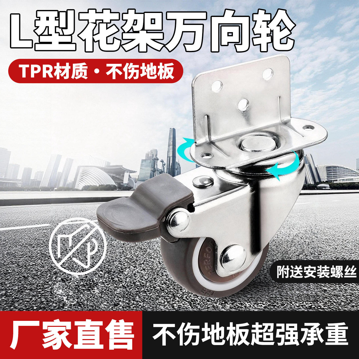 L型万向轮重型侧装滑轮l型轮移动货架花架静音加厚平板推车转向轮
