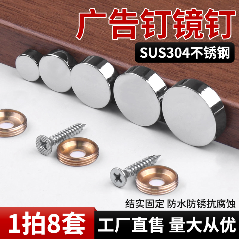 镜钉固定装饰盖螺丝盖帽遮丑