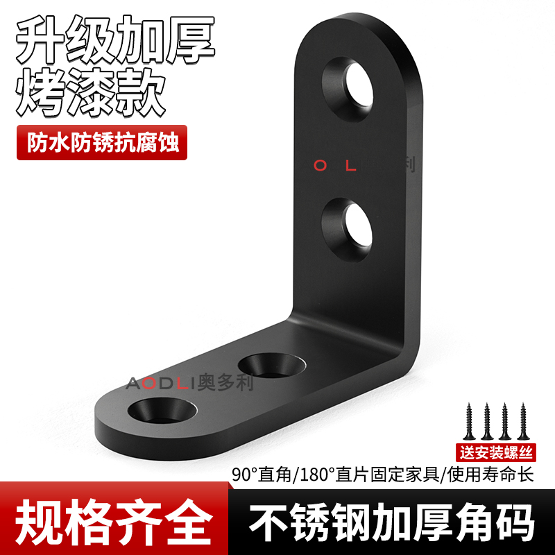 不锈钢角码90度直角木板固定器T型三角铁支架层板托五金连接件片
