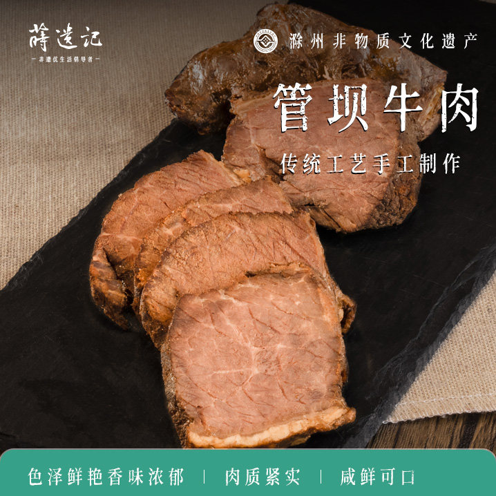 莳遗记五香卤牛肉非遗古法卤制