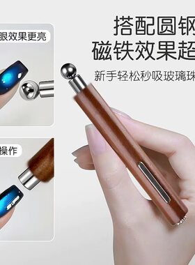 美甲磁铁追光猫眼玻璃珠长吸铁石