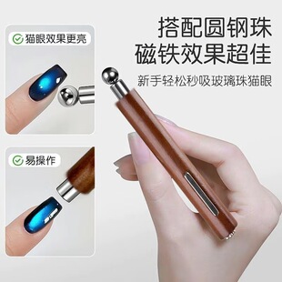 美甲磁铁玻璃珠追光猫眼强力磁铁双圆头花头多功能圆珠吸铁石铁棒