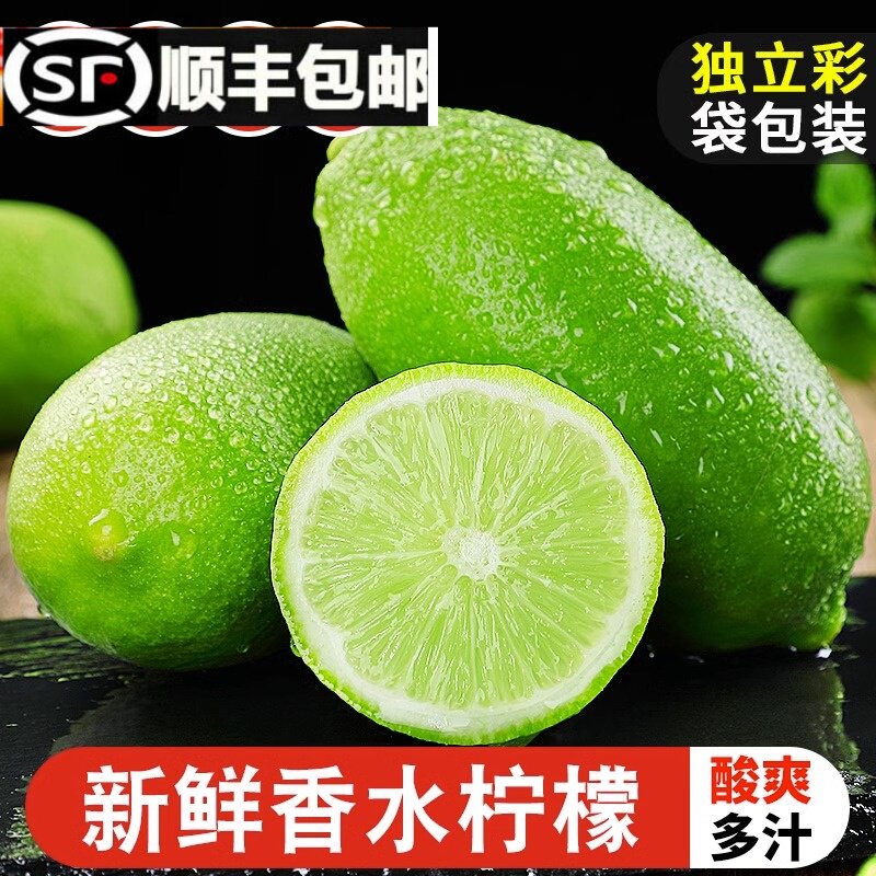 广东香水柠檬新鲜当季水果顺丰海南无籽香水青柠檬奶茶店专用10斤