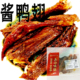 老大房酱鸭翅膀上海特产鸭翅根鸭翅尖休闲零食小吃香休闲袋装 卤味