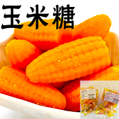 玉米软糖果水果味零食铺玉米糖卡通蔬菜创意拉丝造型老式 加长食品