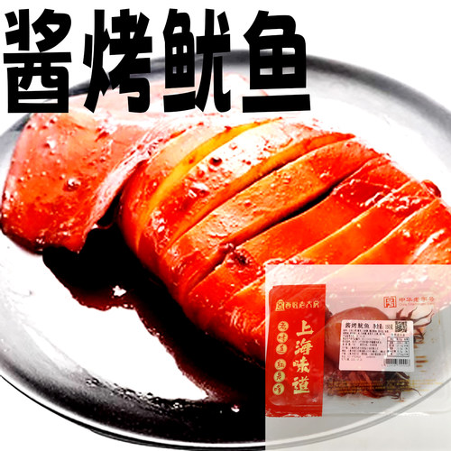 即食菜上海熟食酱烤鱿鱼目鱼大烤西区老大房章鱼片须仔干整只手撕