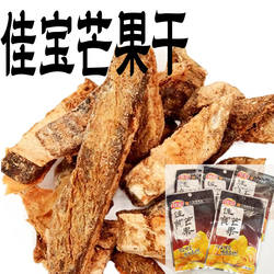 佳宝芒果干袋装水果干蜜饯凉果80后经典怀旧休闲零食组合 mango