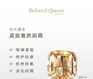 美人计BQ挚爱女王旗舰店深层润养亮白抗老倍护肌肤男女正品养面霜