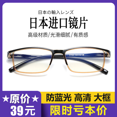 防蓝光抗疲劳老花镜超轻高清老人