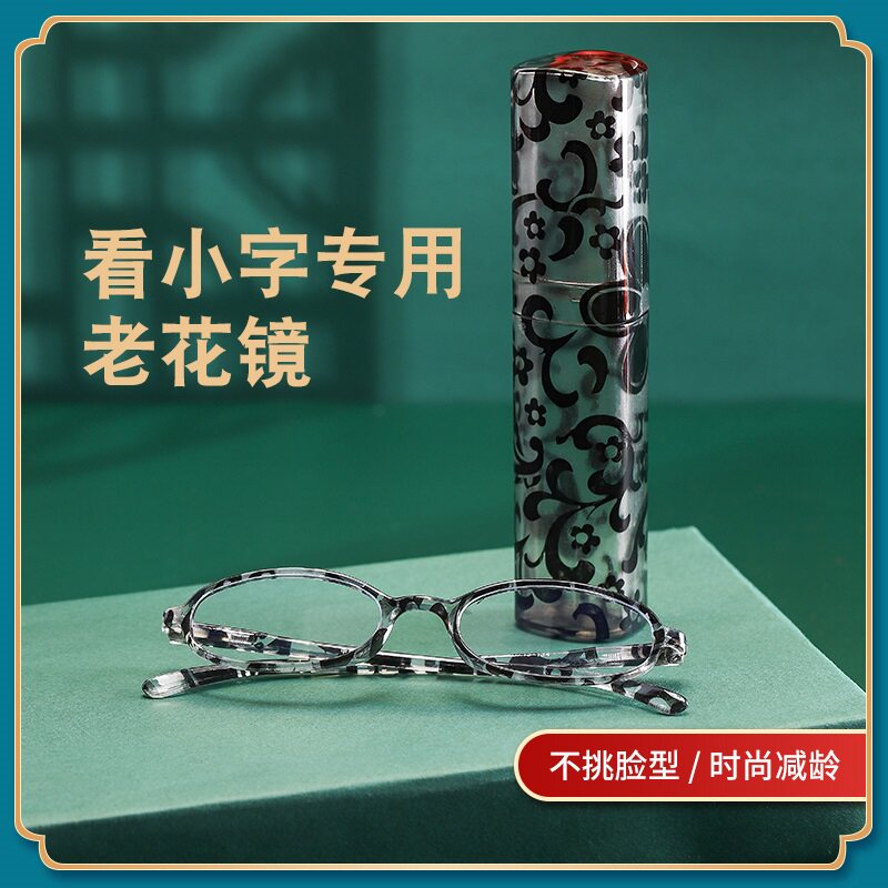 老花眼镜时尚超轻女款蓝光便携