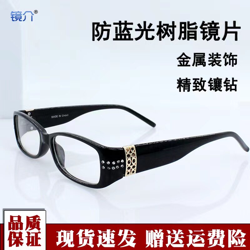 老花镜精致时尚高清防蓝光