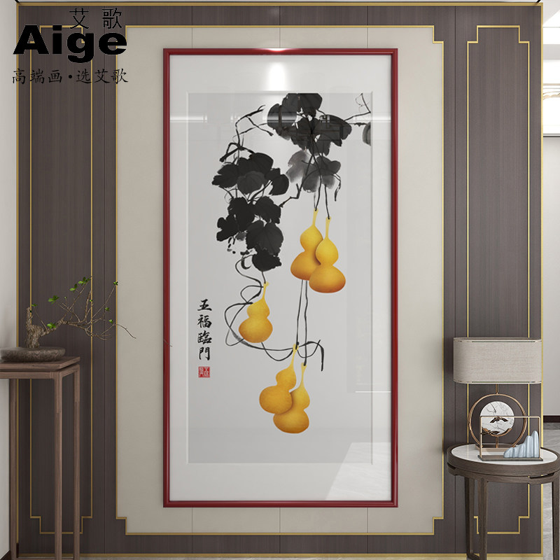 五福临门玄关画画入户装饰画画新中式客厅竖版国画画图福禄饭厅葫