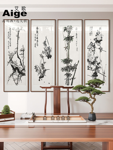梅兰竹菊挂画客厅新中式手绘水墨画花鸟装饰画四联四扇国画四条屏