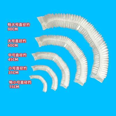 500只加大特大号保鲜膜套松紧套