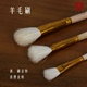 金缮专用羊毛刷描绘粘结上漆 羊毛刷 大漆辅助材料 伏天大漆