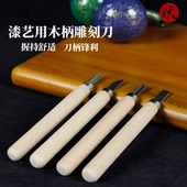 木柄雕刻刀4件套手工木雕刀木刻笔刀石膏美工美术印章橡皮章雕刻