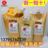 天然国漆 天然生漆 正宗土漆大漆 漆农自产自销古建漆艺漆画古琴