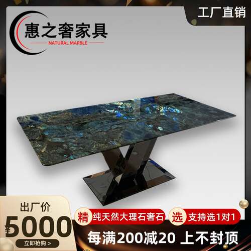 进口蓝宝石蓝翡翠天然奢石餐桌长方形意式轻奢大理石饭桌别墅高级