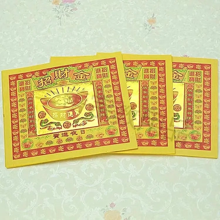七彩金 香烧香拜佛平安印金折用品,办公设备/耗材/相关服务,包装用纸,淘宝优惠券,粉丝福利购,淘宝优惠卷