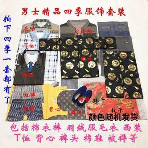 男士四季服饰大全套纸衣服烧纸祭祀用品黄纸钱捆纸传统老式金元宝