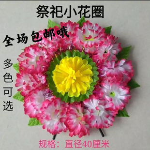 清明节扫墓花仿真菊花拉花墓碑花绢花假花塑料花藤祭祀挂祭奠 包邮