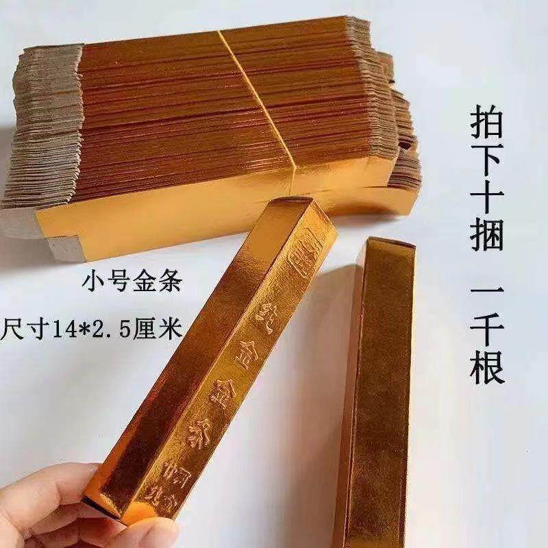 大金条小金条五福金砖半成品特价免粘金砖元宝半成品