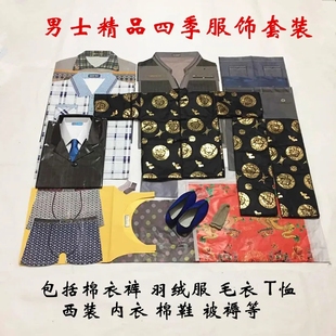 金元 服饰大全套纸衣服烧纸祭祀用品黄纸钱捆纸传统老式 宝 四季 男士
