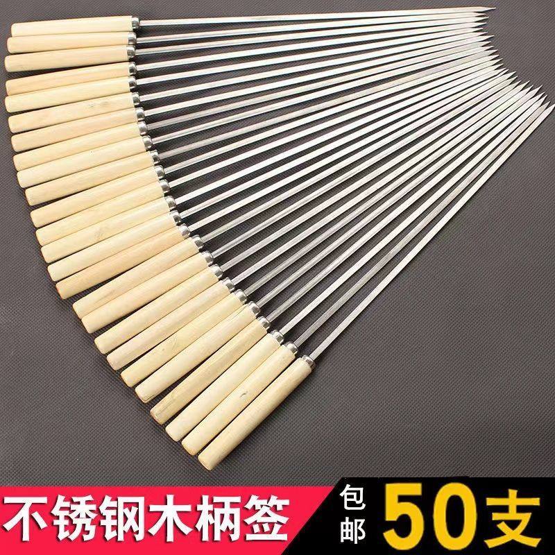 烧烤签子全套野炊烧烤工具全套家庭装羊肉烧烤全套不锈钢签子