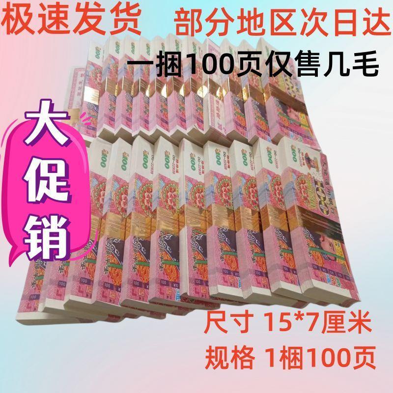 鑫源纸业 优惠促销 15*7厘米一件90梱每捆100页 厂家直销保证质量