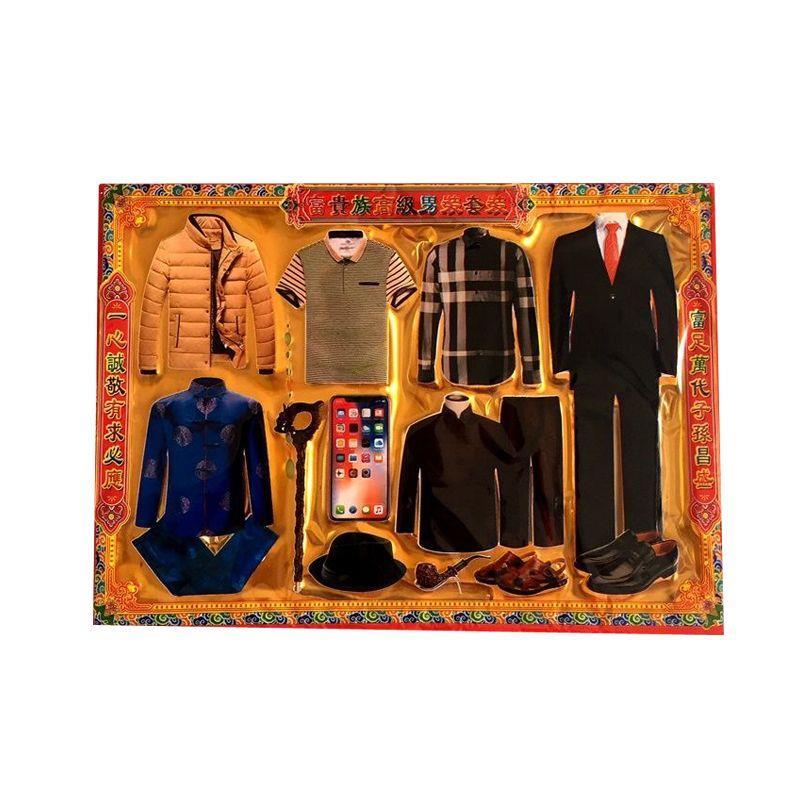 10套塑料贵族男装服装套装烧纸元宝锡箔纸烧七清明祭祖扫墓寒衣服