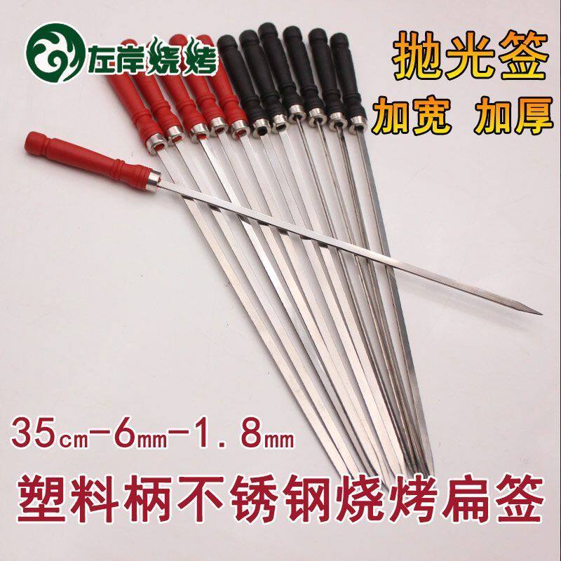 35CM大塑料手柄烧烤签商用大号新疆羊肉串户外烧烤工具配件不锈签