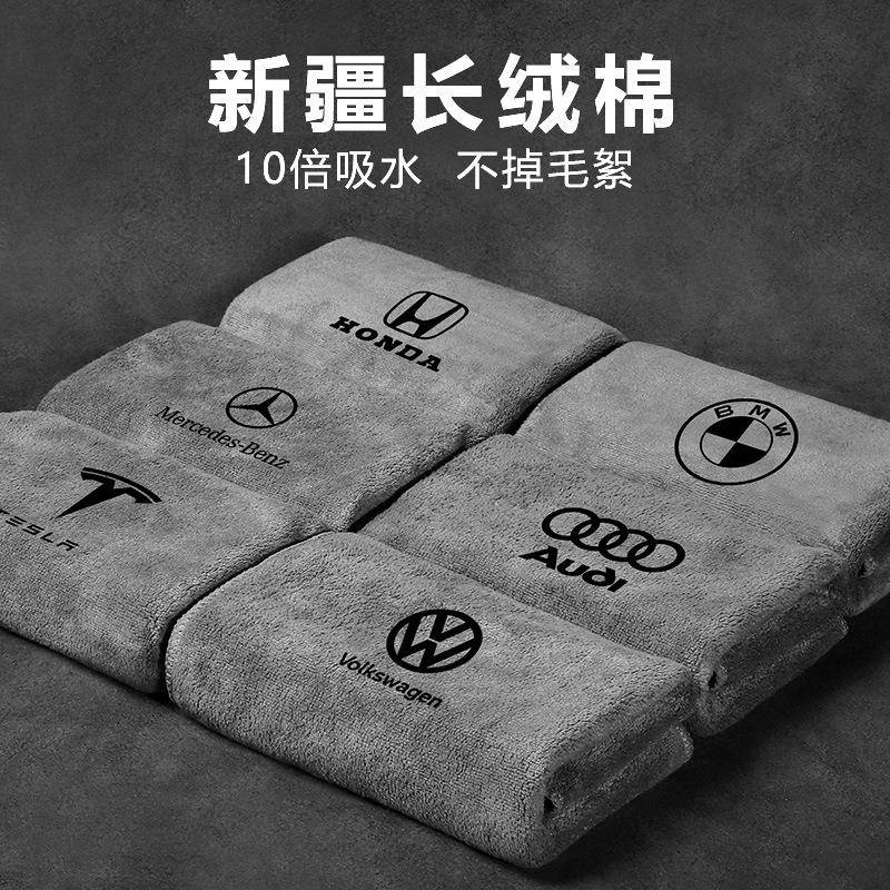 Special car washing cloth towel car towel interior