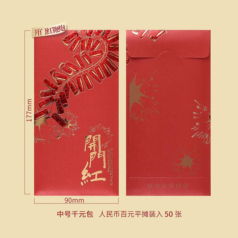舞狮鞭炮红包袋加厚大号万元千元牛年开业新张乔迁之喜定制利是封