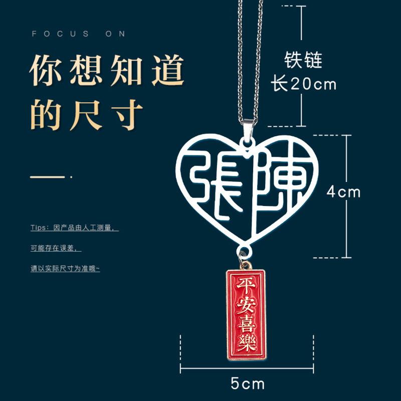 情人节爱心喜字车载挂件囍姓氏定制汽车后视镜挂饰车内吊饰装饰品