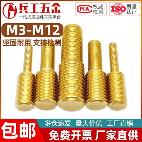 黄铜变径螺丝大小头转换螺栓 双头异径螺杆M3M4M5M6M8M10M12转M14