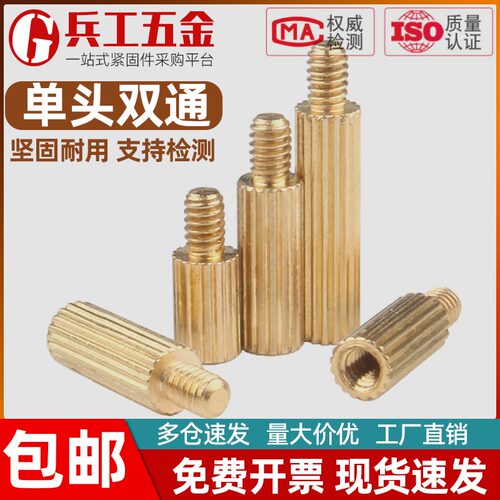 单头圆形滚花铜柱摄像机螺柱