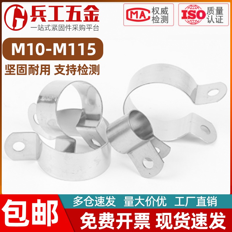 304不锈钢接地线卡箍 水管铁管抱箍管夹 跨接专用管卡 Φ10-Φ115