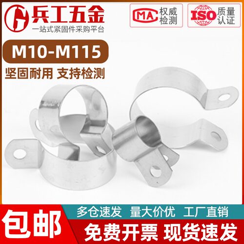 304不锈钢接地线卡箍 水管铁管抱箍管夹 跨接专用管卡 Φ10-Φ115