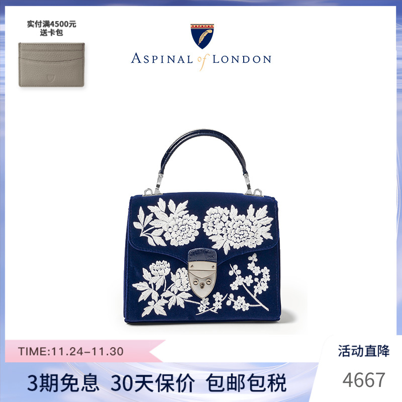 王妃同款Aspinal梅菲尔女包