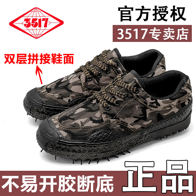 3517解放鞋双层拼接鞋面男帆布胶鞋军训干活劳保鞋耐磨黑色迷彩鞋,户外/登山/野营/旅行用品,解放鞋/回力鞋/帆布鞋,淘宝优惠券,粉丝福利购,淘宝优惠卷