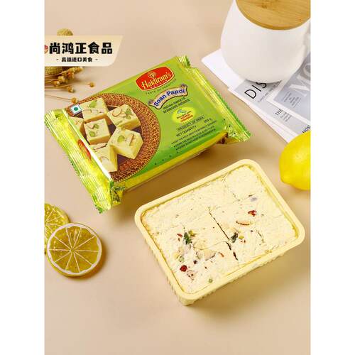Haldirams印度原装进口甜点Soan Papdi坚果豆蔻海绵蛋糕250g